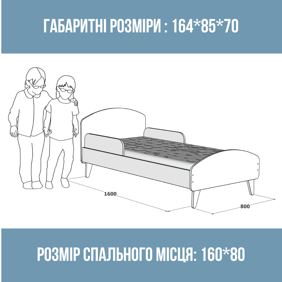 Ліжко дитяче з бортиками для дітей 3-10 років 160х80 см - Зображення 2