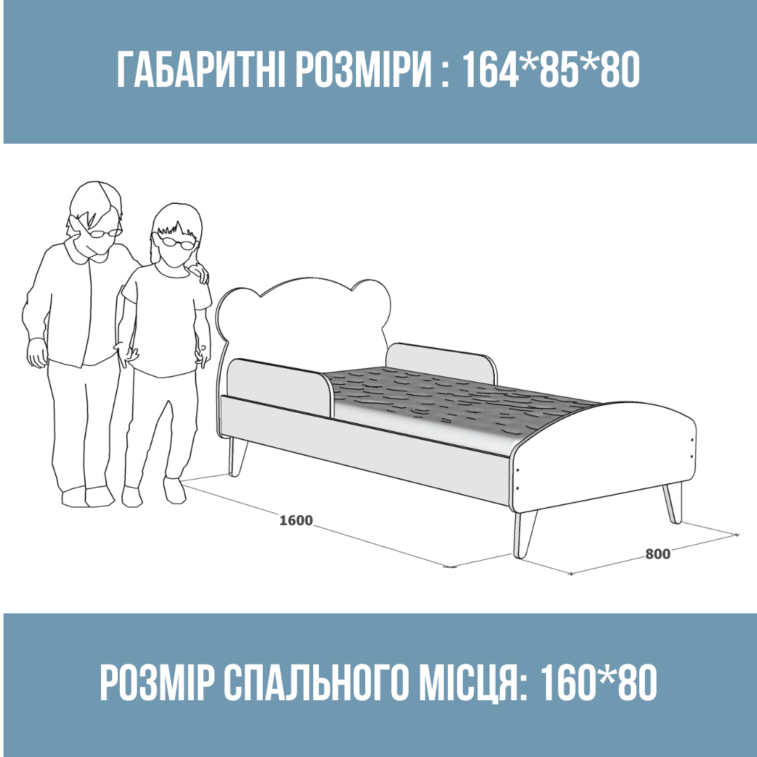 Ліжко дитяче Ведмедик з бортиками для дітей 3-10 років 160х80 см - Зображення 2