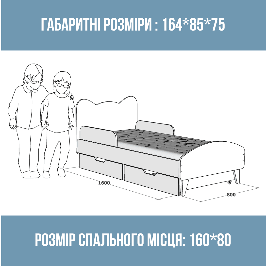 Ліжко дитяче Котик з шухлядами та бортиками для дітей 3-10 років 160х80 см - Зображення 2