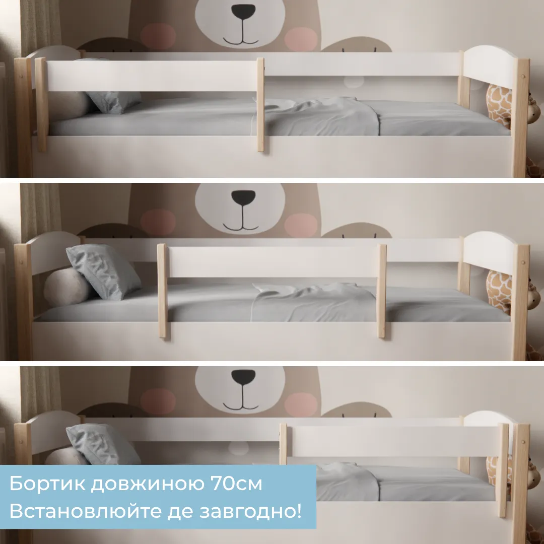 Дитяче ліжко Оріон зі з’ємним бортиком 160х80см - Зображення 2