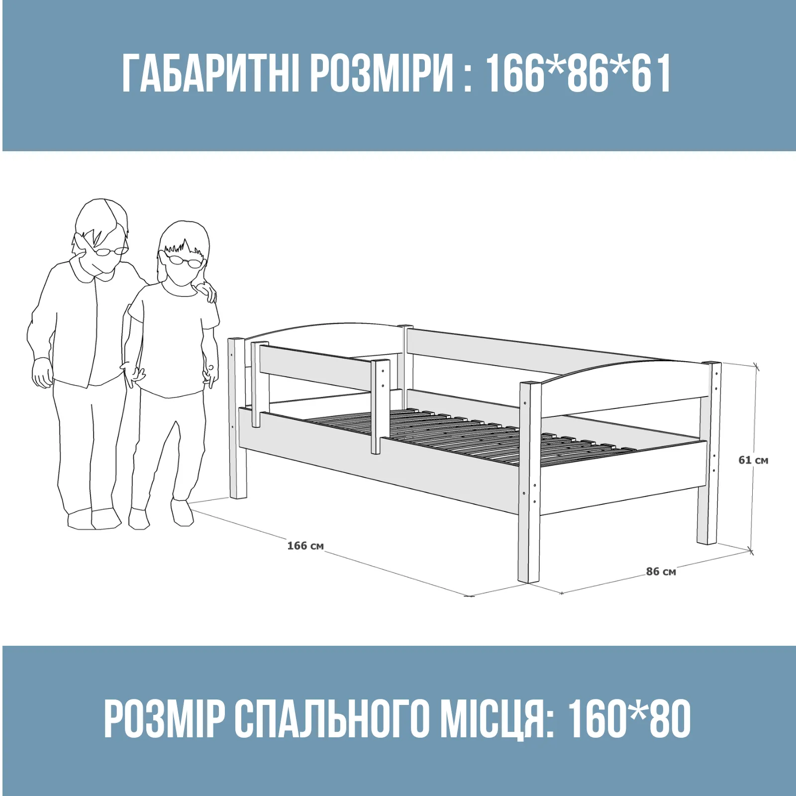 Дитяче ліжко Оріон зі з’ємним бортиком 160х80см - Зображення 5